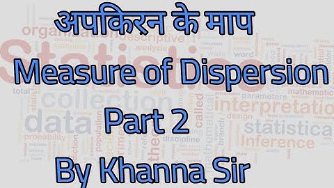 RPSC ASO अपकिरण के माप (चतुर्थक विचलन) Measure Of Dispersion By Khanna Sir lecture 11