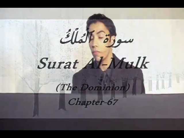 Surah Al-Mulk - Beautiful and Heart trembling Quran recitation - Recited by Qari Yousef Edghouch class=