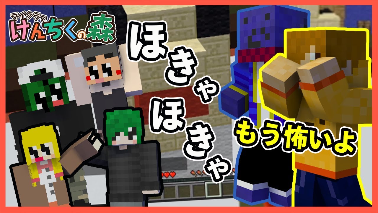 ホキャる限界とそれにビビるぺいんとさん+この空気に慣れているらっだぁの建築クイズ！【けんちくの森】