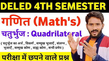 D.el.ed 4th Semester Maths 2021 | B.T.C 4th Semester Math(Ganit) | गणित | Deled Class 2021, चतुर्भुज