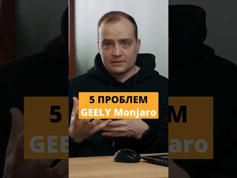 GEELY MONJARO 5