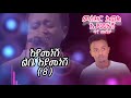 ምስክር አወል እያመነሽ በግጥም Misikir Awel Eyamenesh With Lyrics 