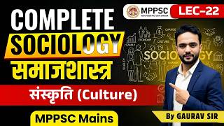 MPPSC 2026-27 Mains Sociology Complete Course |   संस्कृति (Culture) | MPPSC MAINS 2026-27 screenshot 5