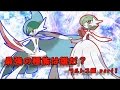 【ポケモンORAS】 ラルトス一族のみで対戦!! part1 【一族統一実況】