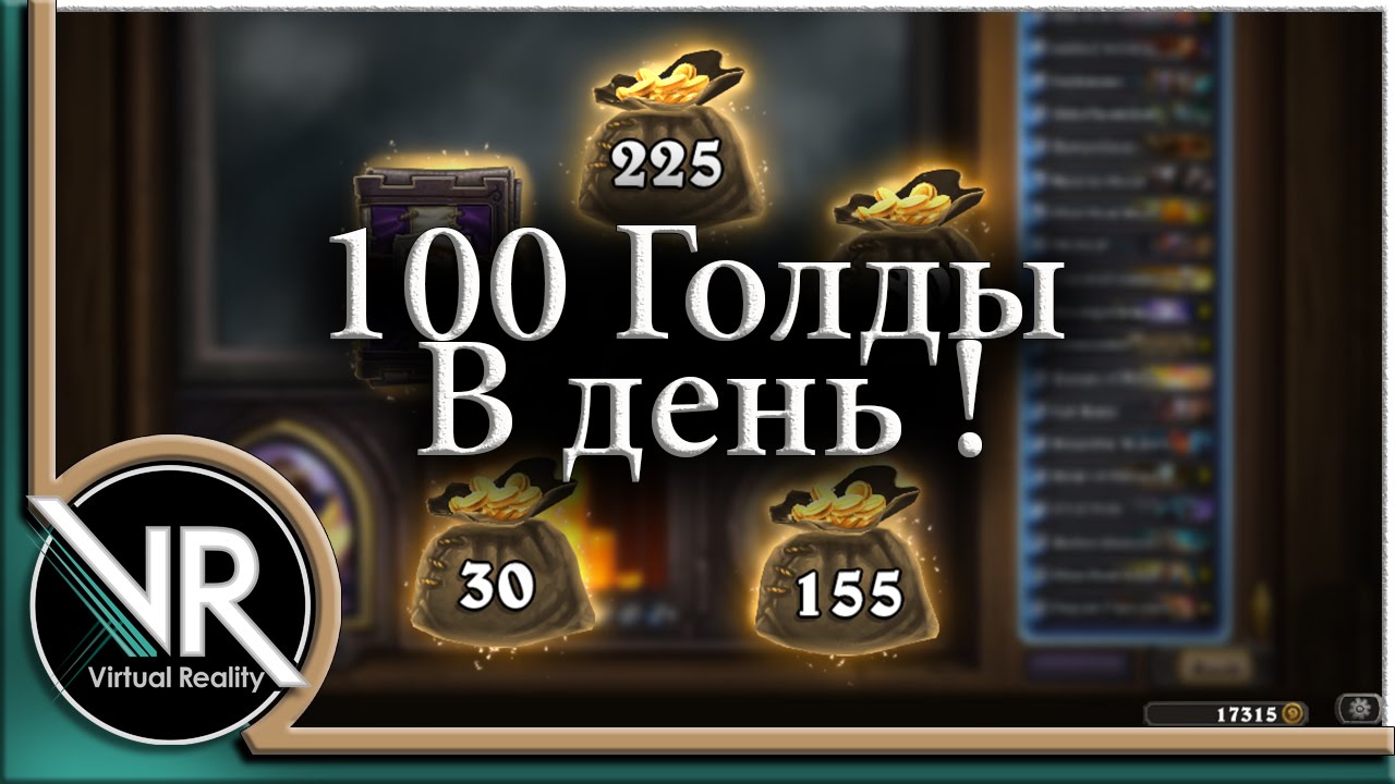 Картинка 100 голды