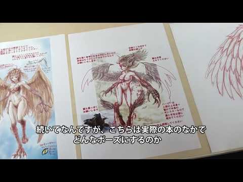 山中先生のメイキング！　ゲーム・キャラクターデザイン・イラスト・新潟