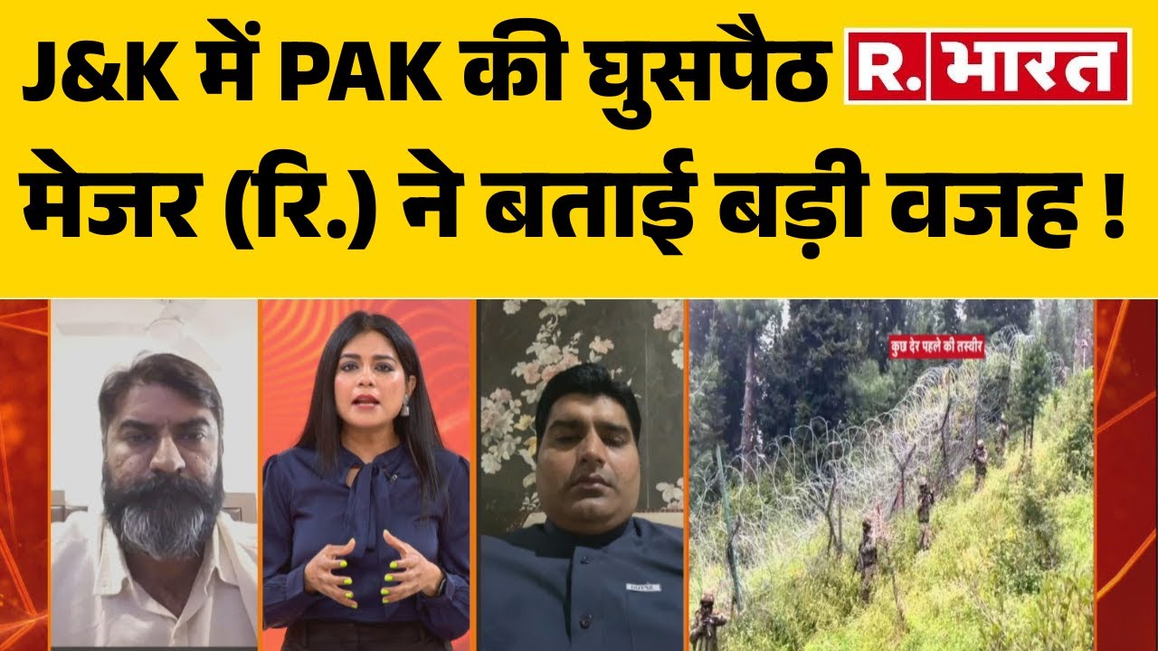 J&K: Uri में Pakistan का Infiltration Attempt नाकाम, Major (Re.) Samar Pal ने कर दिया EXPOSE !