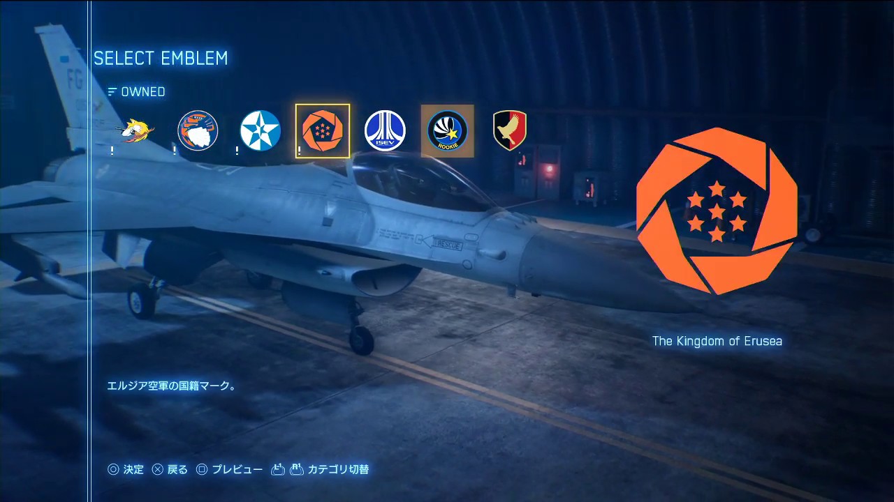 初見】ハカハカしながらエースコンバット7実況【PS4】 第14-1夜L - YouTube