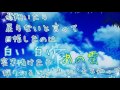 ブルーバード*歌ってみた*いきものがかり