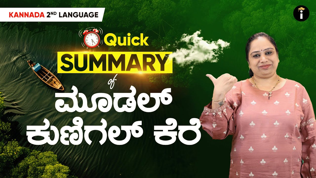 💧 Kannada Classic : Moodala Kunigal Kere (ಮೂಡಲ್ ಕುಣಿಗಲ್ ಕೆರೆ) – Quick Summary Explained!