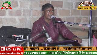 लक्ष्मण राजा राम हरे || ठाकुरदास वैष्णव || Raja Ram Hare ||Thakur Das Vaishnav ||झरड़ासर पाल LIvE