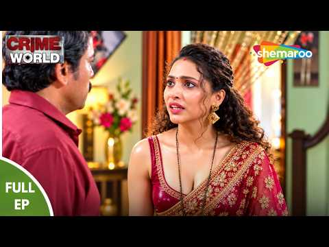 দেবর ও ভাবির গোপন সমঝোতা || Crime World | Full Episode | Crime Serial | Shemaroo Bengali