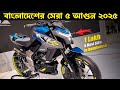 Top 5 Best Bikes in Bangladesh 2025 (সেরা 5 আগুন) - Which is Best Honda Bike 2025 by ToolsTechBD