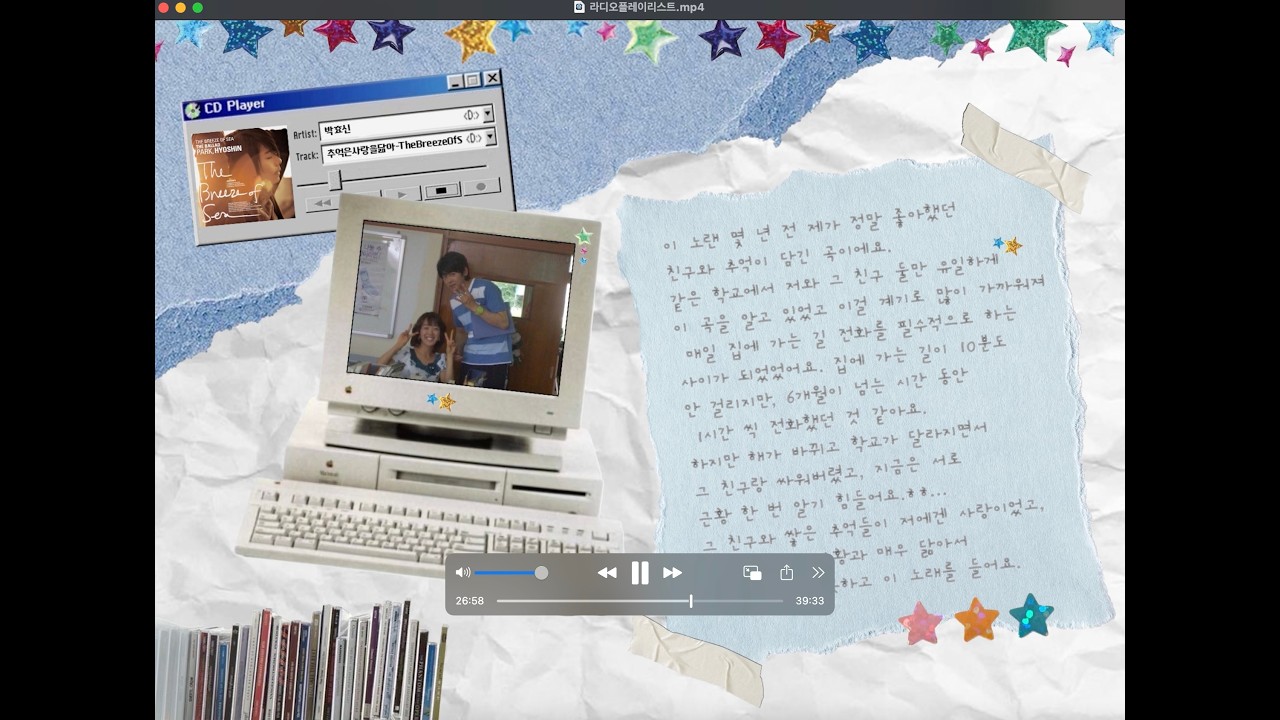 구독자의 신청곡