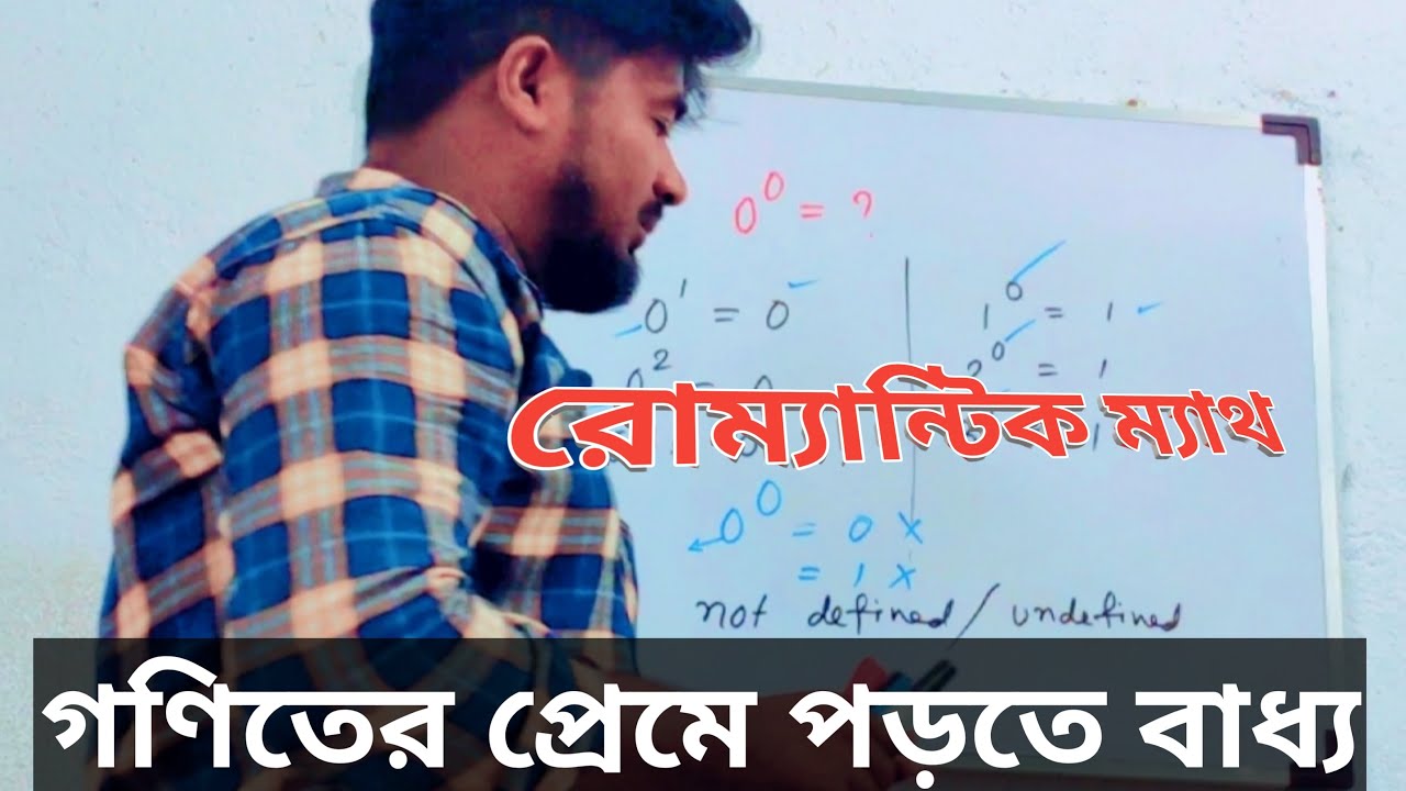 l-zero-to-the-power-of-zero-explained-l-the