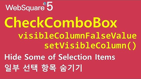 CheckComboBox - visibleColumn&visibleColumnFalseValue&setVisibleColumn() | WebSquare5 - Quick Guide