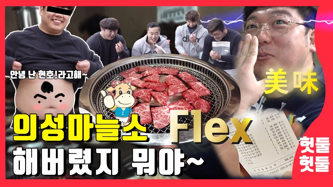 의성군청씨름단 회식비 과연 얼마일까? (씨름의희열 종영 후 박정우 윤필재 일상 생활)