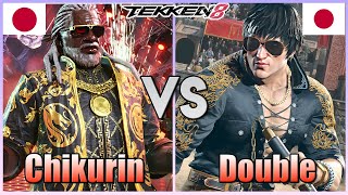 Tekken 8  ▰   Chikurin (Leroy) Vs Double (Law) ▰ Ranked Matches!