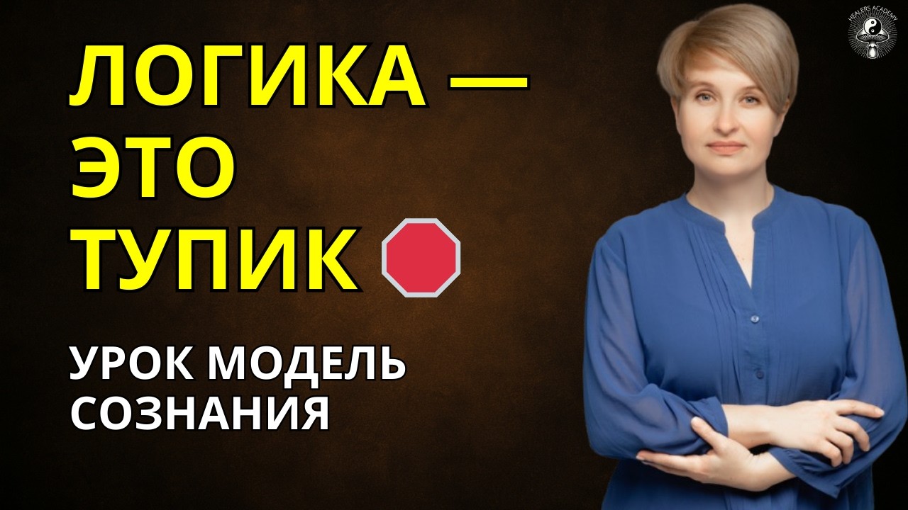 Твоё сознание ЛЖЕТ тебе. 🧠🚫