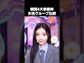 K-POPの4大事務所比較