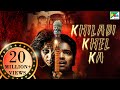 Khiladi khel ka  telugu horror comedy hindi dubbed movie  allari kruthika jayakumar mouryani