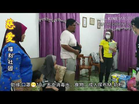 #受惠家庭262 #儿子在医院上班没办法照顾最近跌倒中风的老父亲而求助