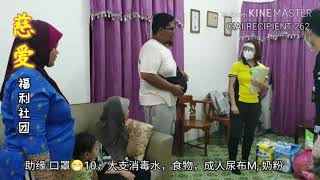 #受惠家庭262 #儿子在医院上班没办法照顾最近跌倒中风的老父亲而求助