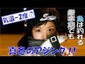 気温マイナス2度!厳寒期でも魚は釣れる!真冬のアジング♪ Temperature -2℃ Winter Fishing Japanese jack mackerel in Shizuoka