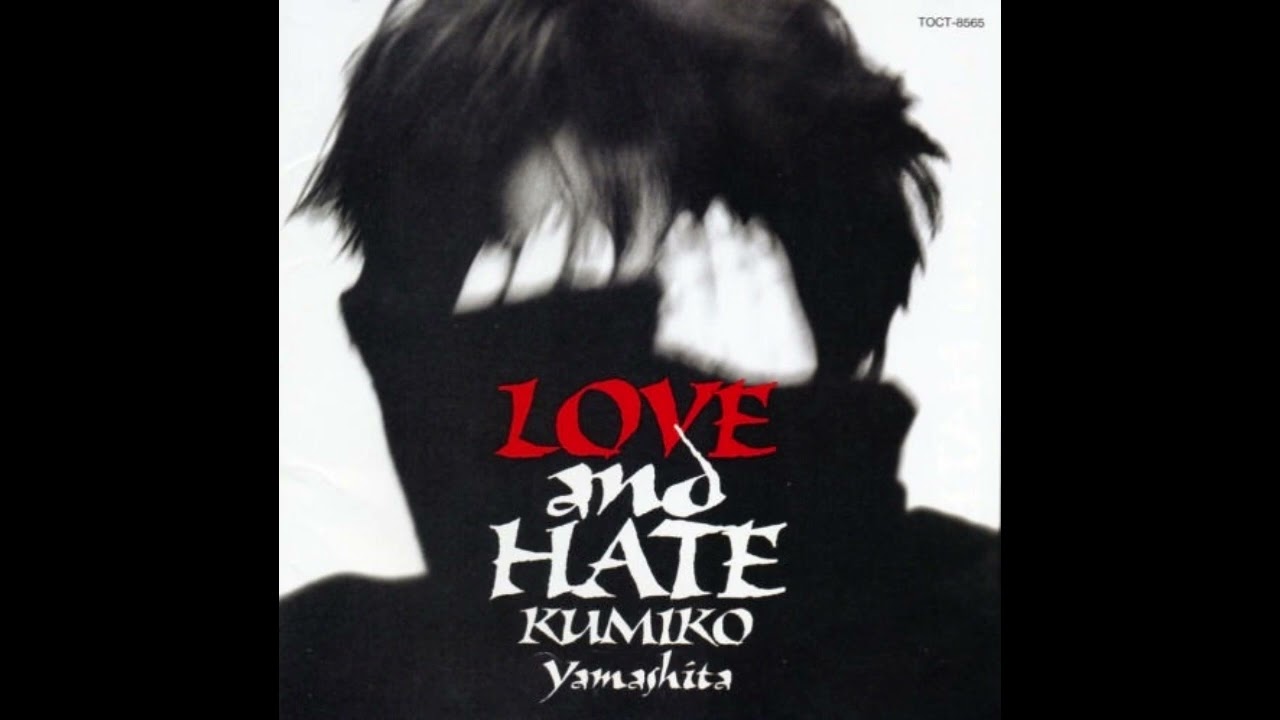 日刊・隠れた名曲J-POP'90s】Vol.284 - 山下久美子「鼓動～HEART