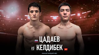 FFC Selection 7 | Цадаев Ваха (Россия) VS Келдибек уулу Байтик (Киргизия) | Бой MMA