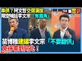 柯文哲法律問題