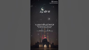 احترم القران الكريم دقيقه من وقتك