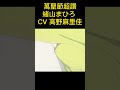 萬聖節超讚 | 緒山まひろ CV: 高野麻里佳