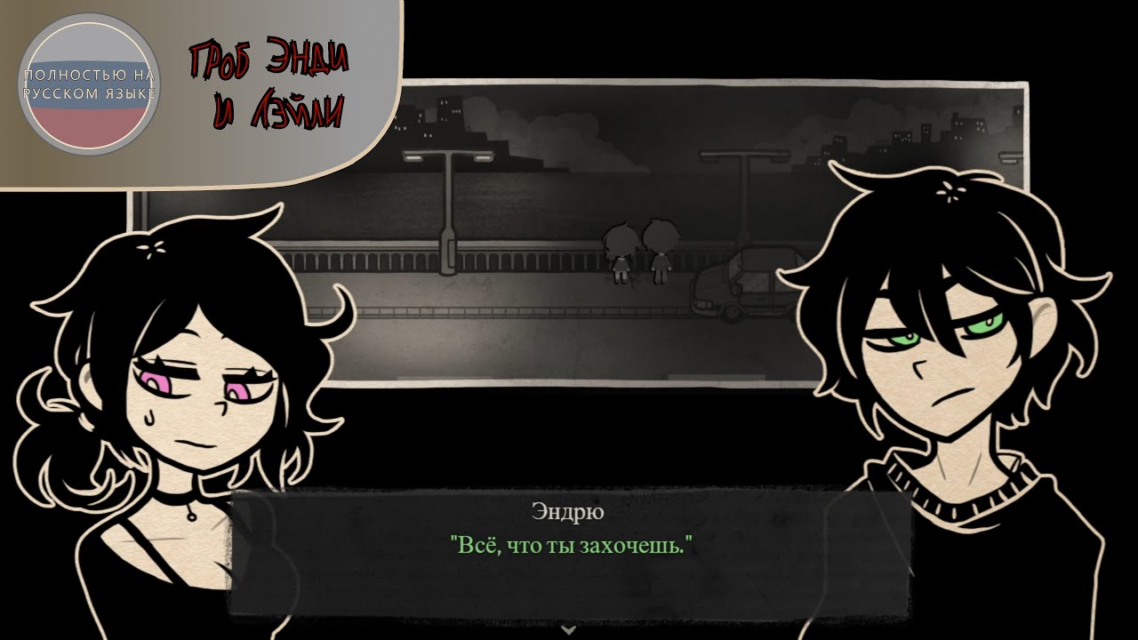 The coffin of andy русификатор