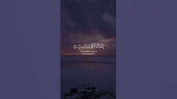 قل يا أيها الناس إنما أنا لكم نذير من سورة الحج بصوت الشيخ هيثم الدخين