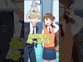 ウソついたら即脱落の教室 #遠井さん #アニメ #コントチャンネル #コント #漫画