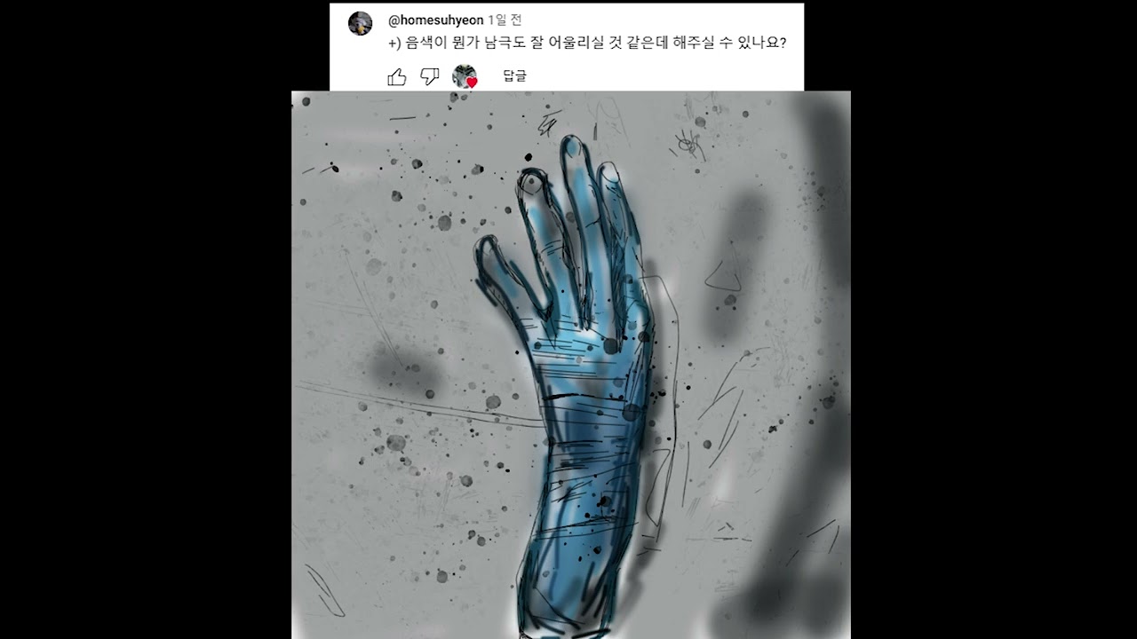 쏜애플(THORNAPPLE) - 남극 cover