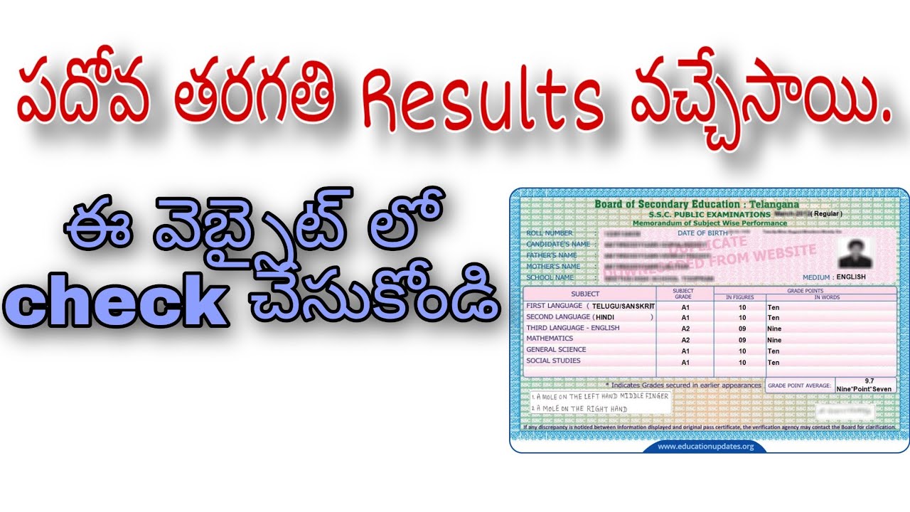 10thClass SSC Results and Memo's Available in Website|Telangana 10thClass ssc 2020 Results