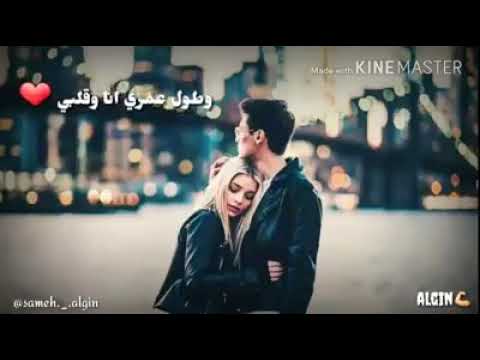 معاك انت الحياه تتعاش