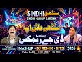 Sindhi Remix DJ Mashup 2026 Nonstop Sindhi Hindi Mix Best Of Sindhi DJ Party Songs 