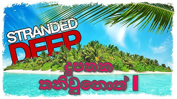 Stranded Deep Tutorial EP1 - Starter island set up