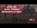 Развиваем персонажа с нуля и без доната на US сервере - тяжко, но жить можно - Сталкер Онлайн - SO