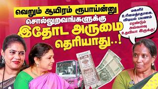 மகளிர் உரிமைத்தொகை ஒரு வரம்! | KMUT | MK STALIN | WOMEN GLITZ