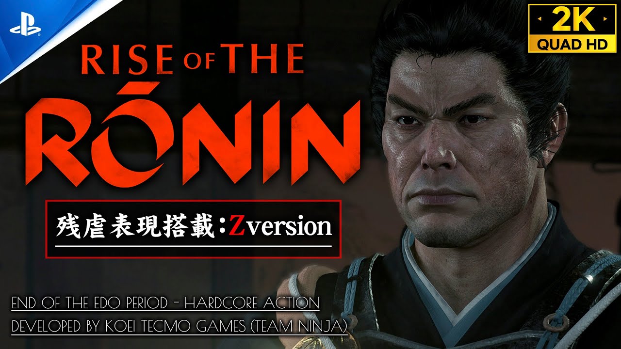 #28【Rise of the Ronin攻略】芹沢鴨の暗殺、妖刀村正伝説/信義の芽・虎と鴨・生きるなら面白く【ライズオブローニンZver】