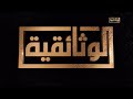 AlWathaeqya Ident 2023 