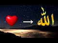 La confiance absolue en Allah [ At-Tawakul ] Mp3 Song