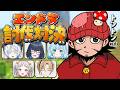 【2026/4/29アーカイブ】【マイクラ】スーパー店員対抗でエンドラ討伐対決だ!!!【トントン視点】
