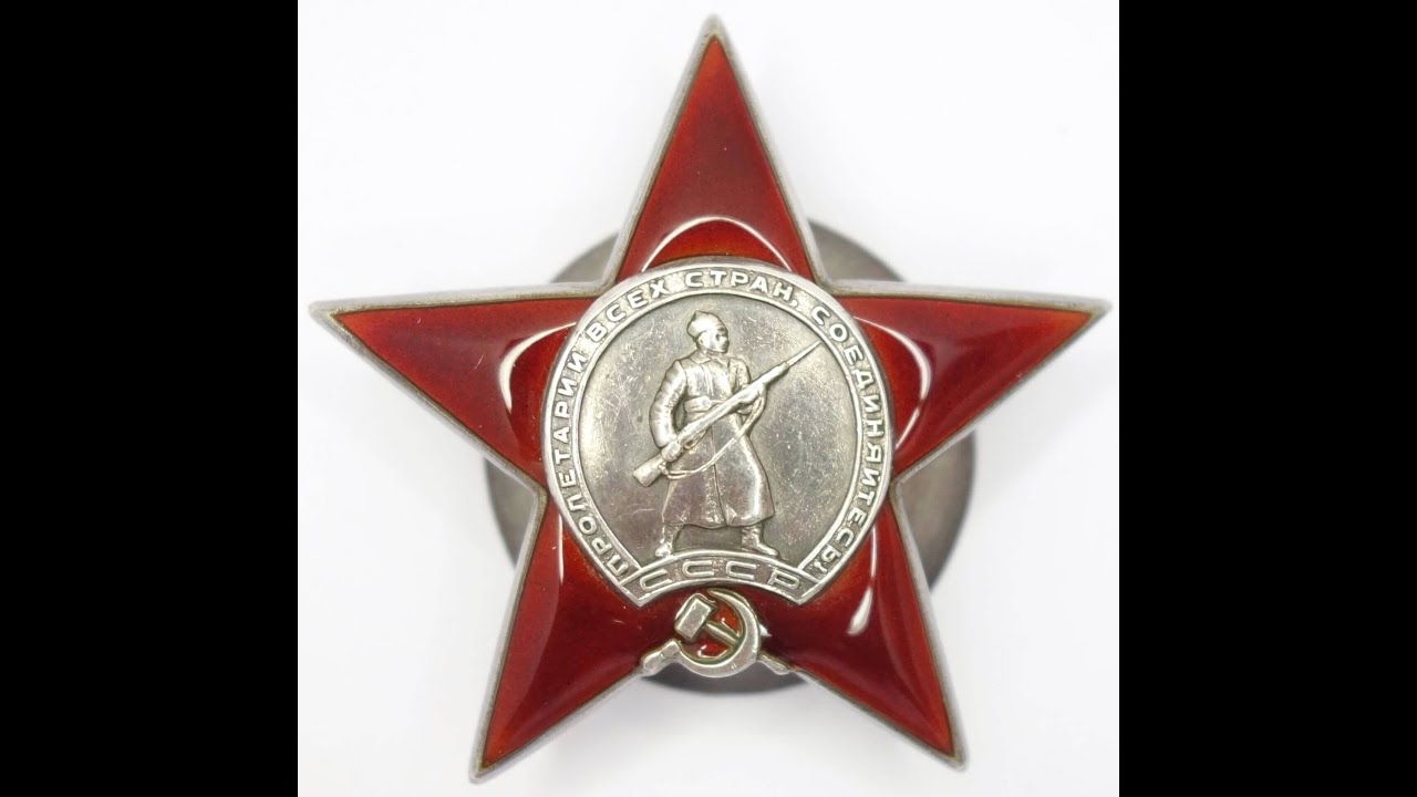 Order of the Red Star 