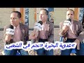 نجم الشعبى يقلد احمد عدوية من بوتيك الاسطورة ابوملك 