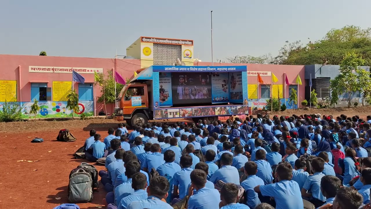 शिष्यवृत्ती व शासकीय लाभ योजना जनजागृती